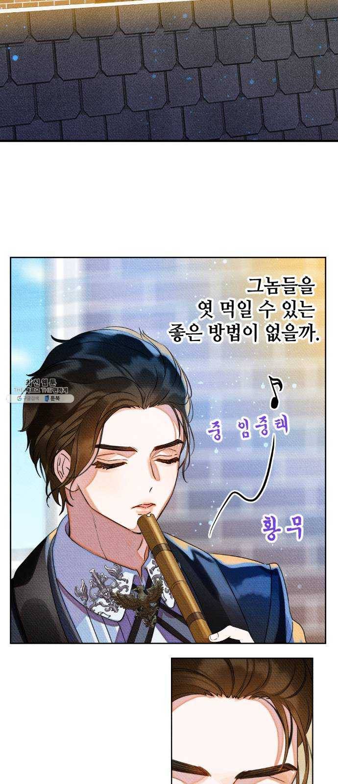 자취방 신선들 25. 일벌타운은 사랑을 싣고 (1) 33