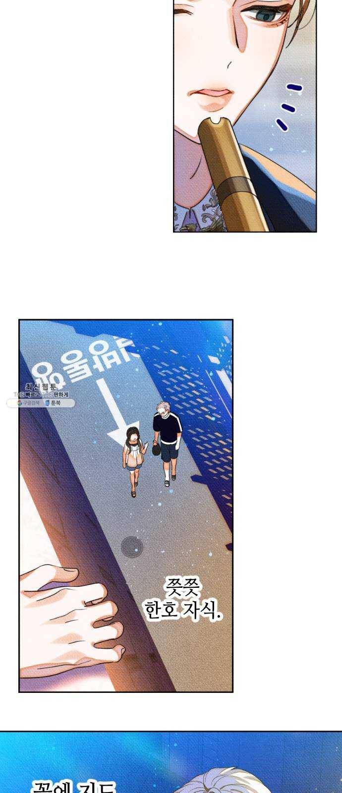 자취방 신선들 25. 일벌타운은 사랑을 싣고 (1) 34