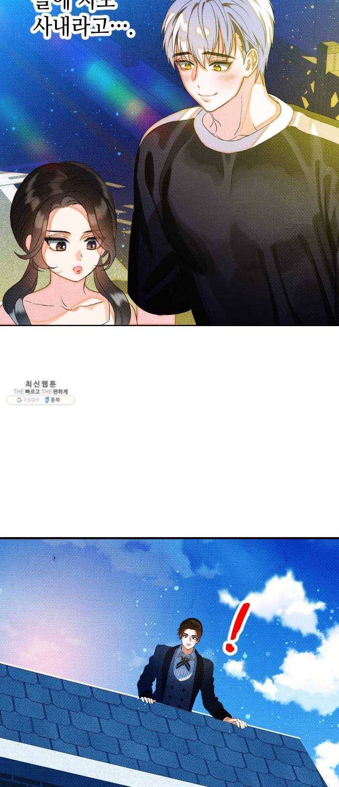 자취방 신선들 25. 일벌타운은 사랑을 싣고 (1) 35