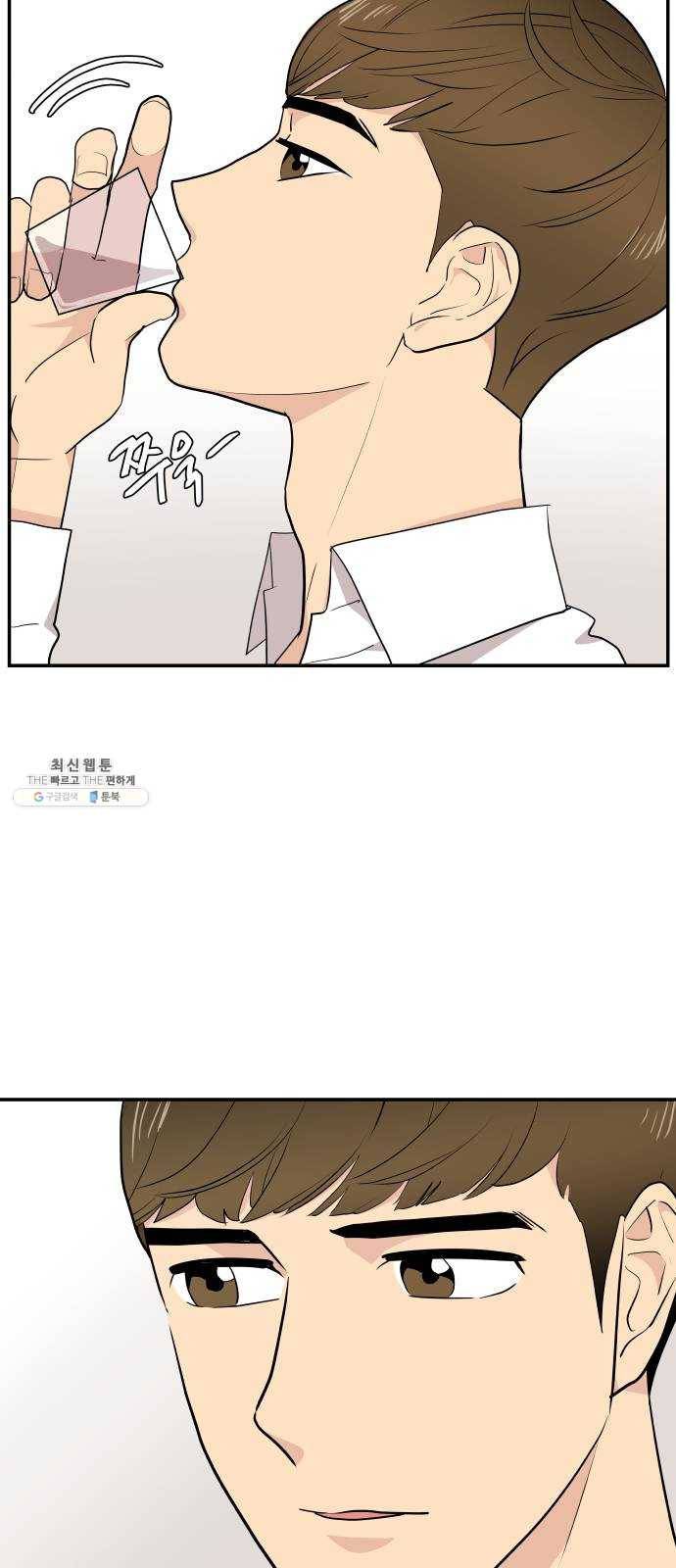 불편한 관계 3화 10
