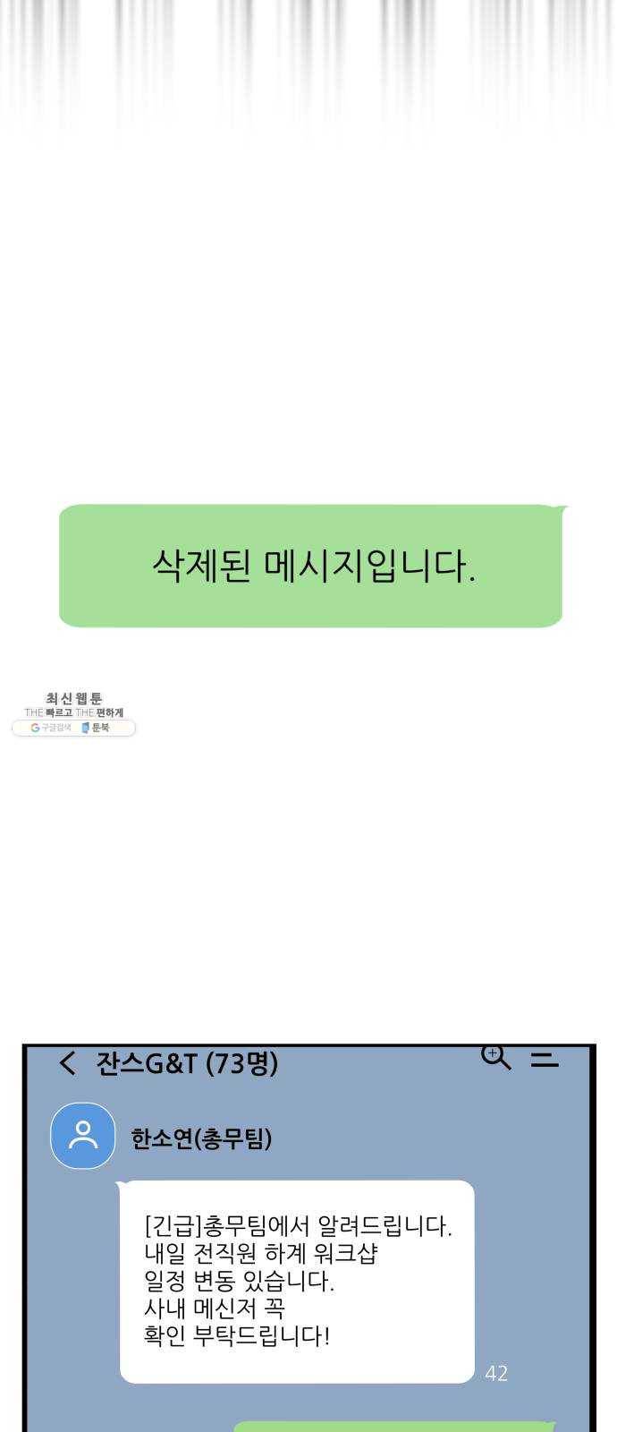 불편한 관계 3화 27
