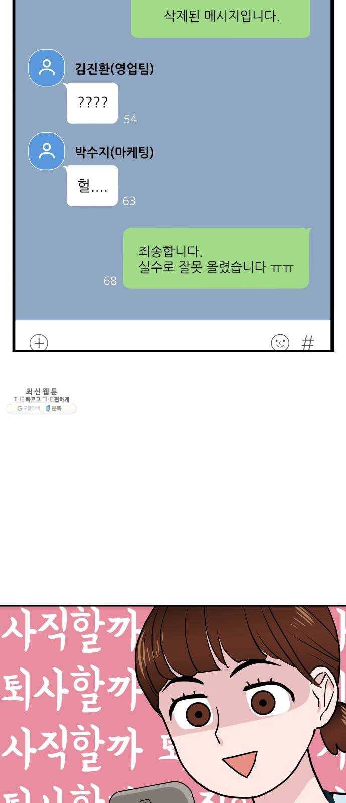 불편한 관계 3화 28