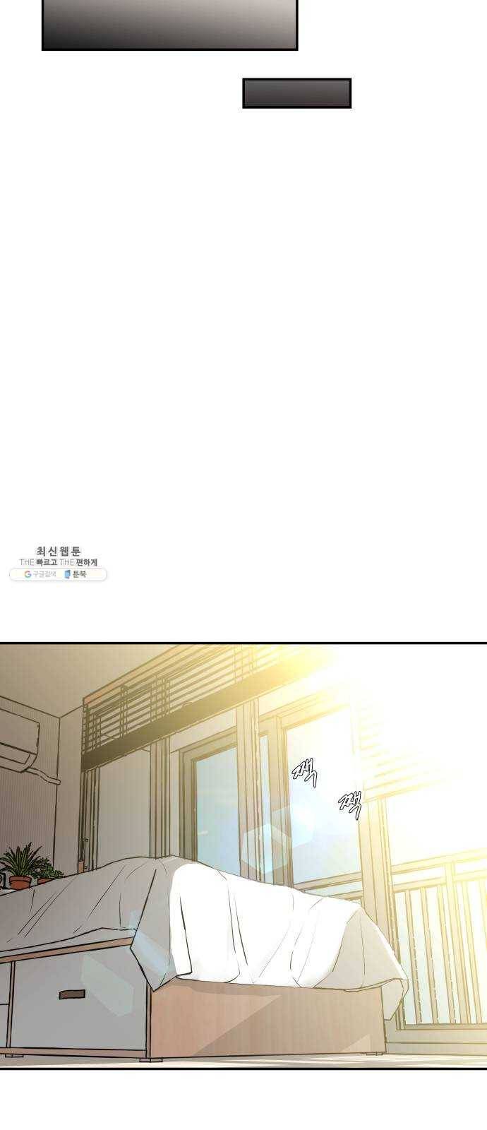불편한 관계 3화 48