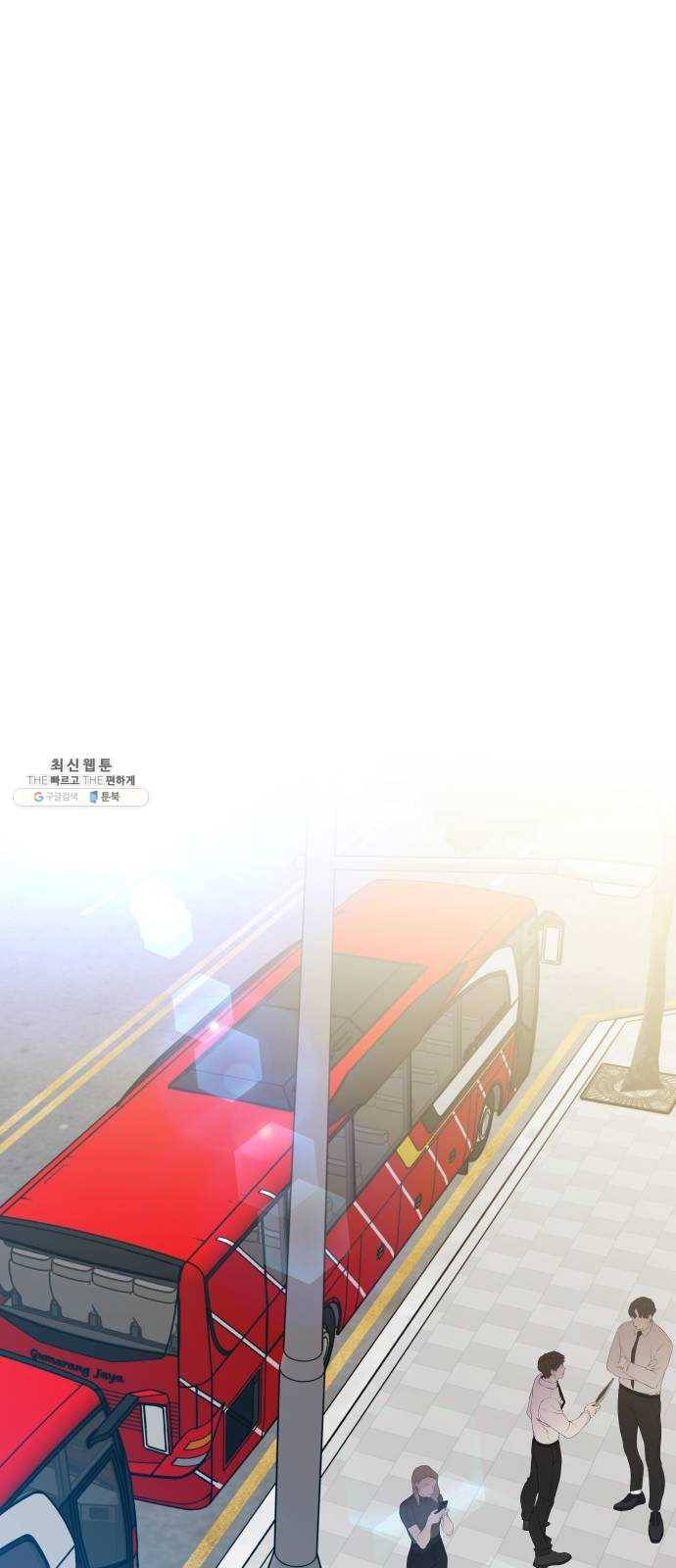불편한 관계 3화 51