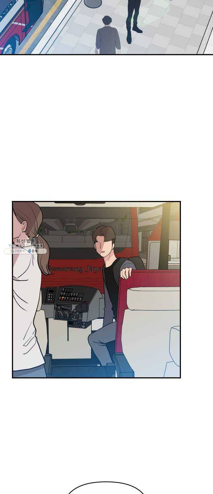 불편한 관계 3화 52