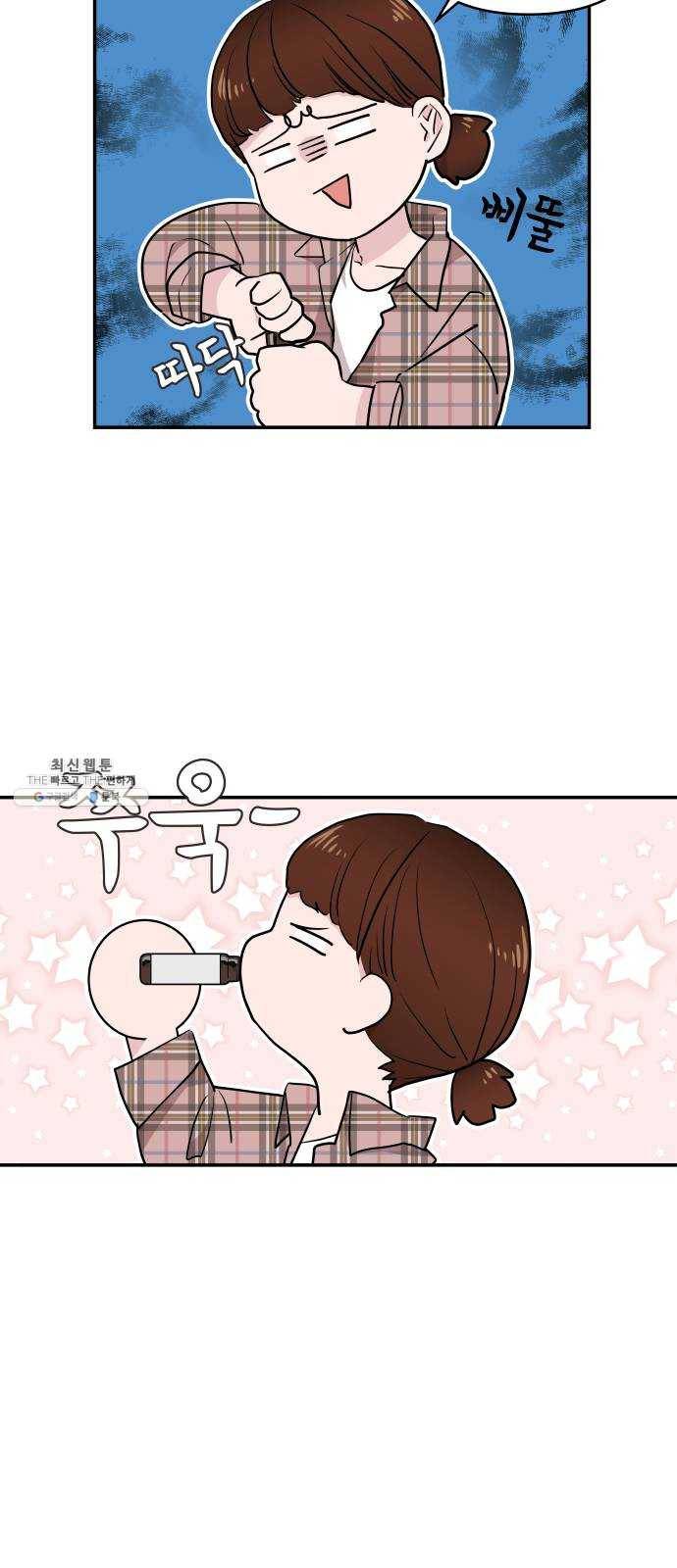 불편한 관계 3화 68