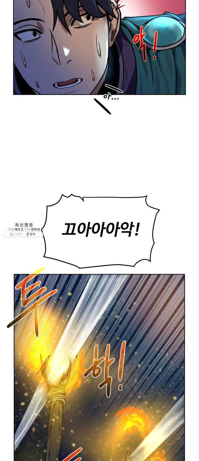 던전 씹어먹는 아티팩트 25화 산적 보스 12