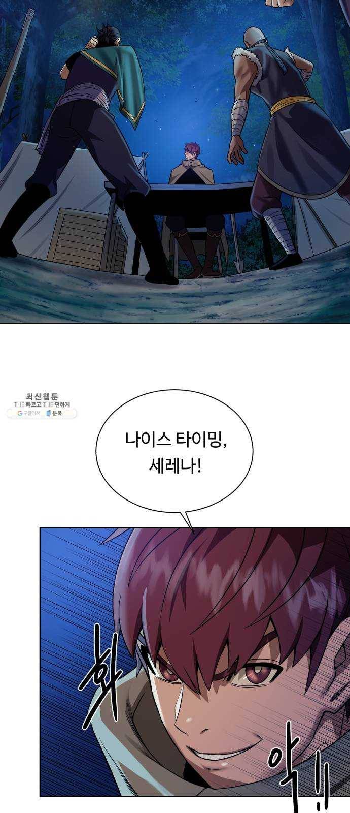 던전 씹어먹는 아티팩트 25화 산적 보스 15