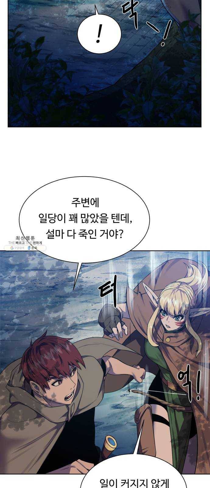 던전 씹어먹는 아티팩트 25화 산적 보스 18