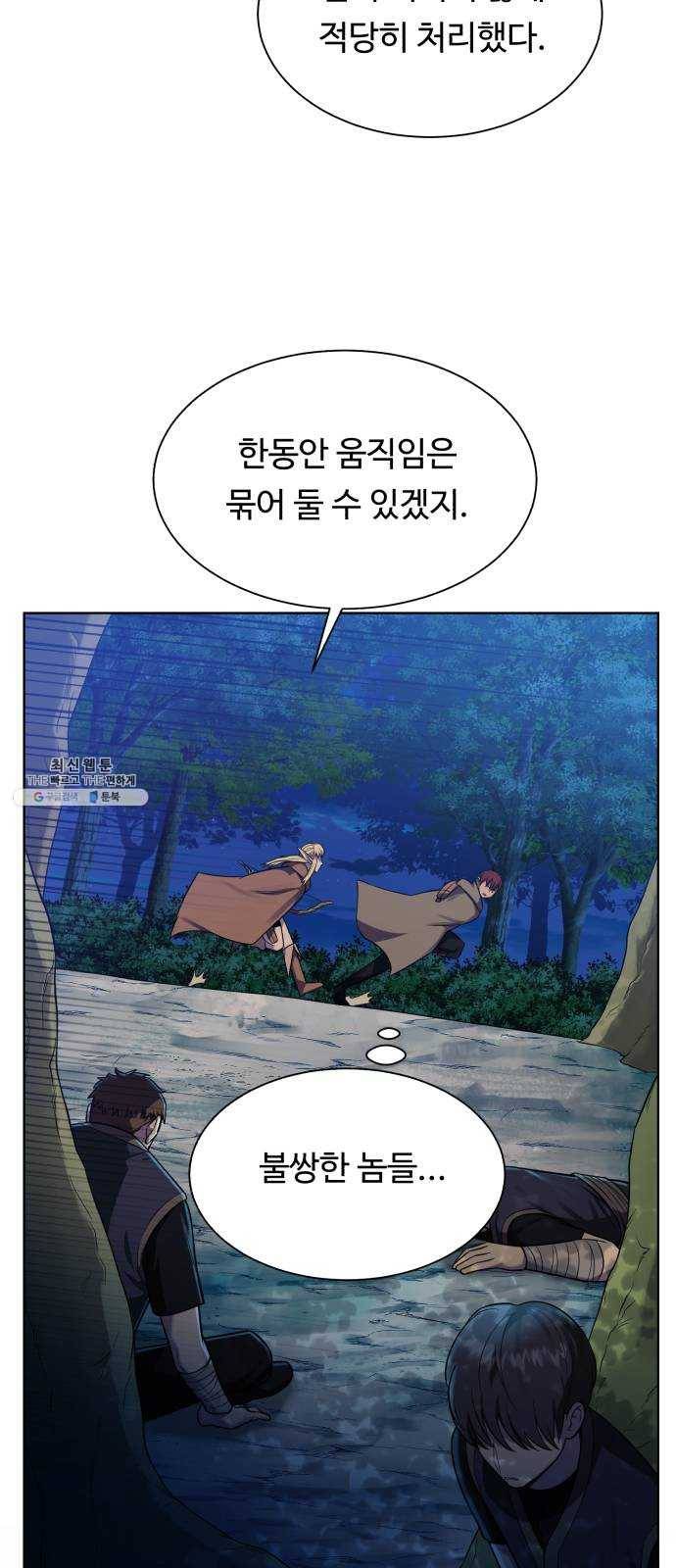 던전 씹어먹는 아티팩트 25화 산적 보스 19