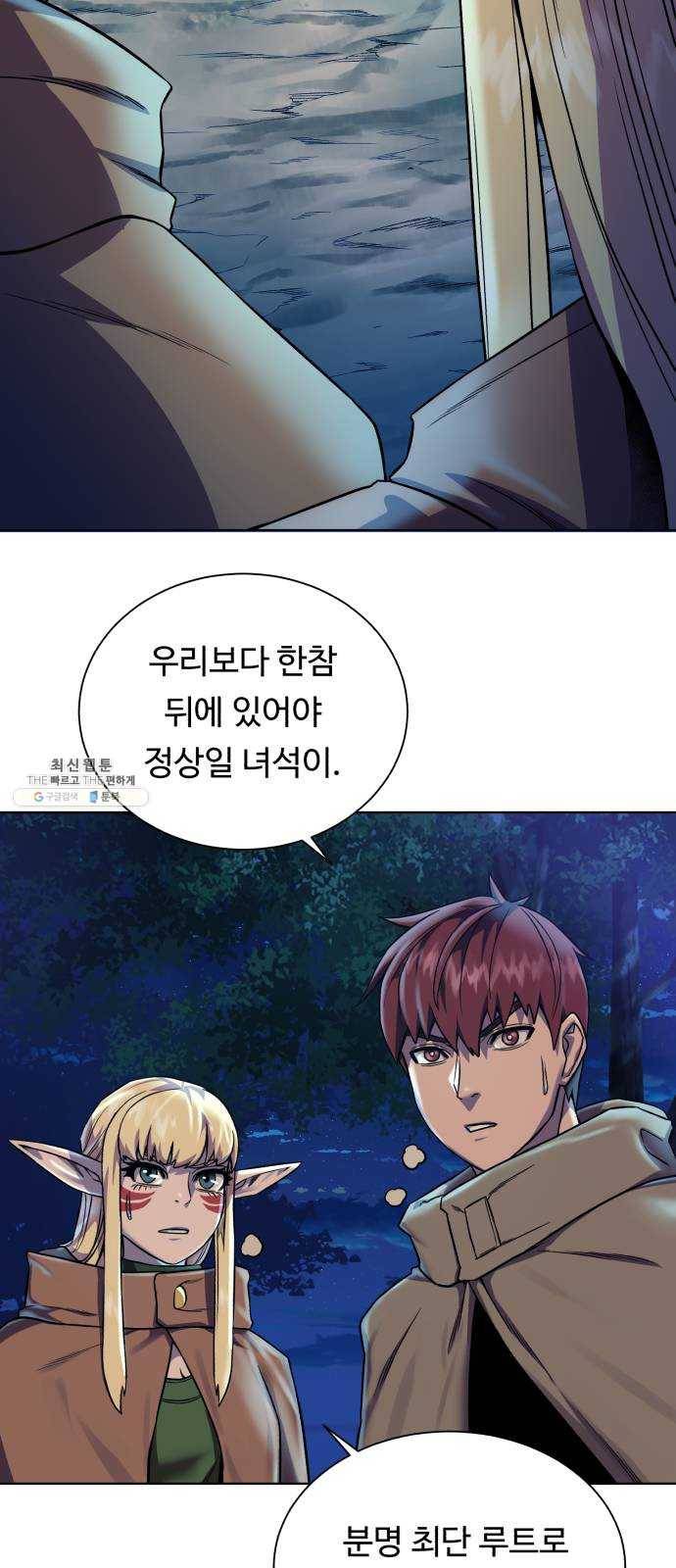 던전 씹어먹는 아티팩트 25화 산적 보스 22