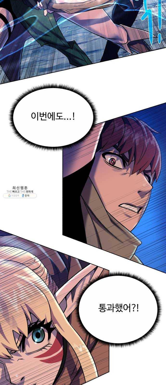 던전 씹어먹는 아티팩트 25화 산적 보스 27