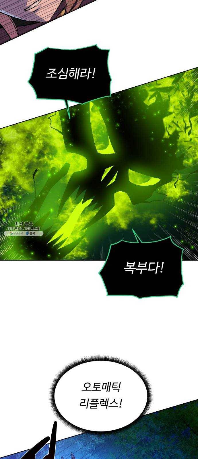 던전 씹어먹는 아티팩트 25화 산적 보스 28