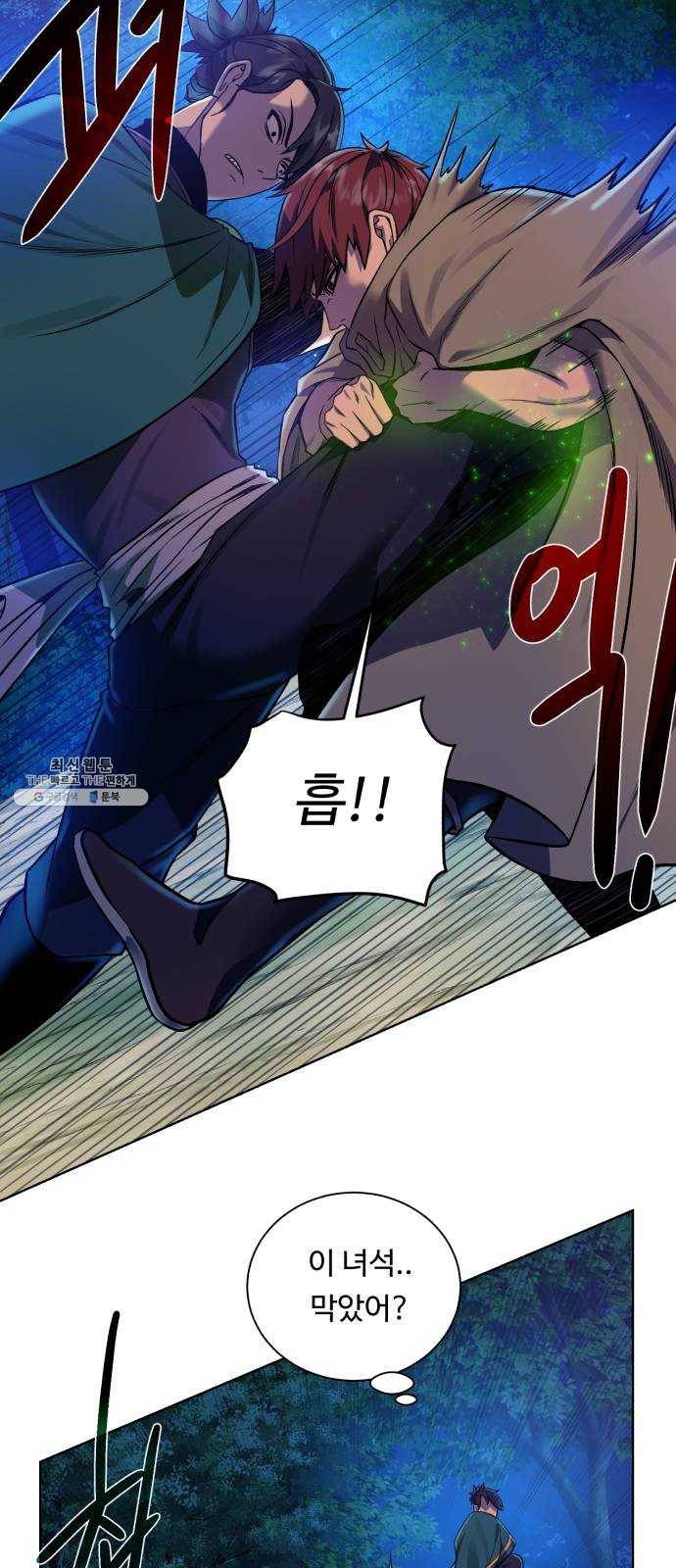던전 씹어먹는 아티팩트 25화 산적 보스 29