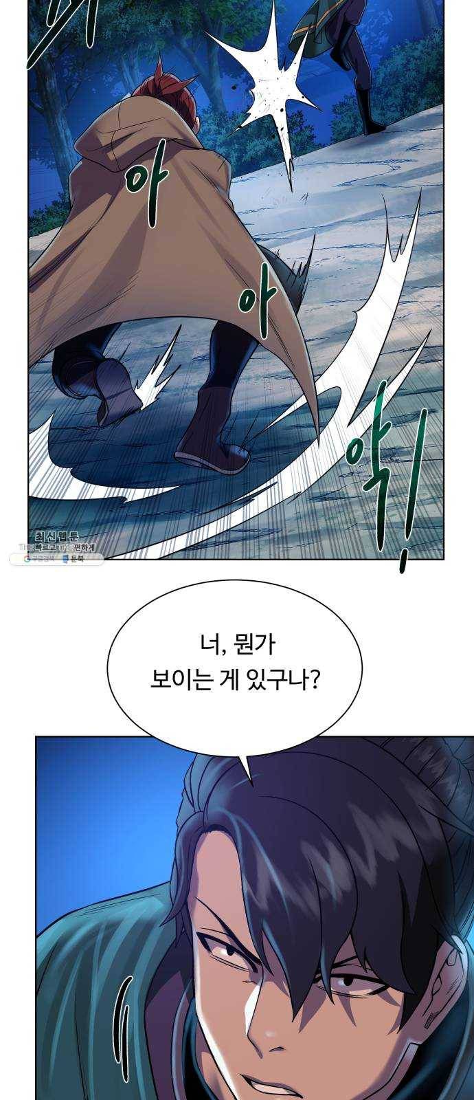 던전 씹어먹는 아티팩트 25화 산적 보스 30