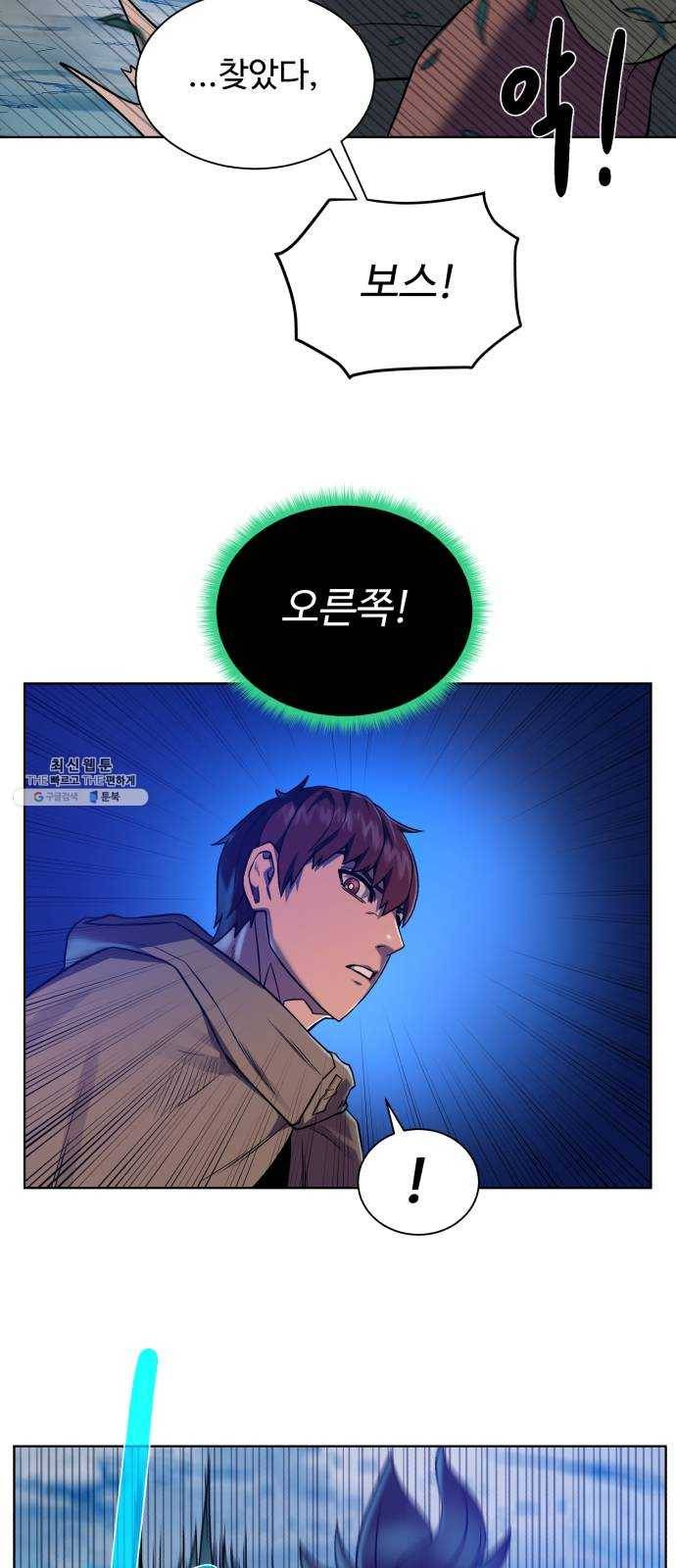 던전 씹어먹는 아티팩트 25화 산적 보스 34
