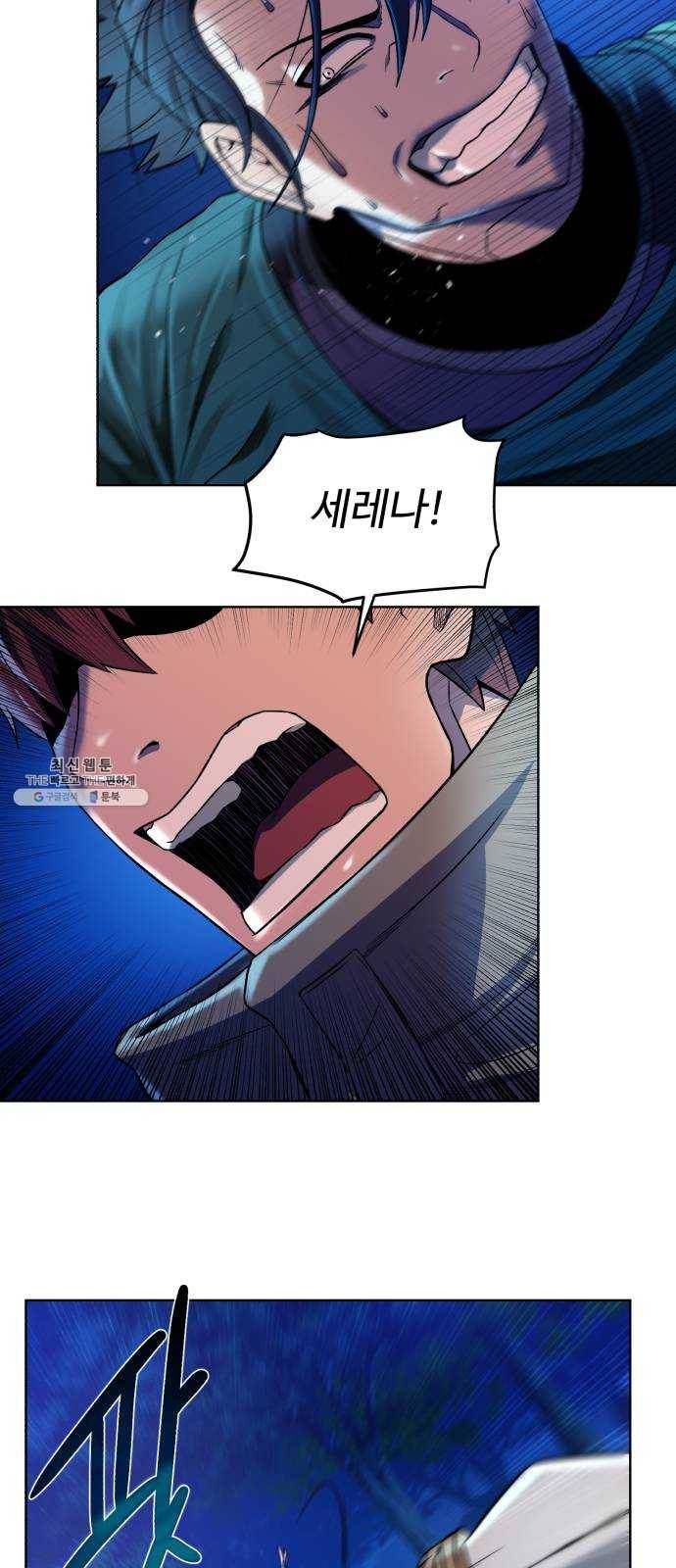 던전 씹어먹는 아티팩트 25화 산적 보스 37
