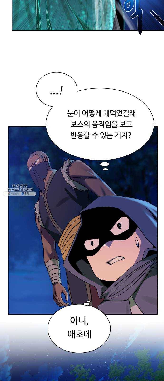 던전 씹어먹는 아티팩트 25화 산적 보스 39