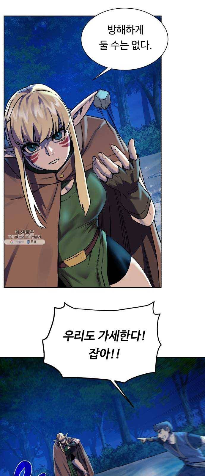 던전 씹어먹는 아티팩트 25화 산적 보스 44