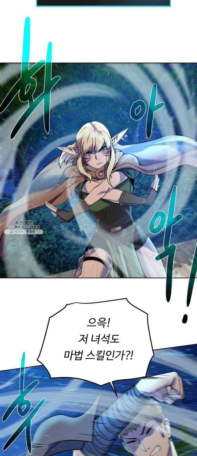던전 씹어먹는 아티팩트 25화 산적 보스 46