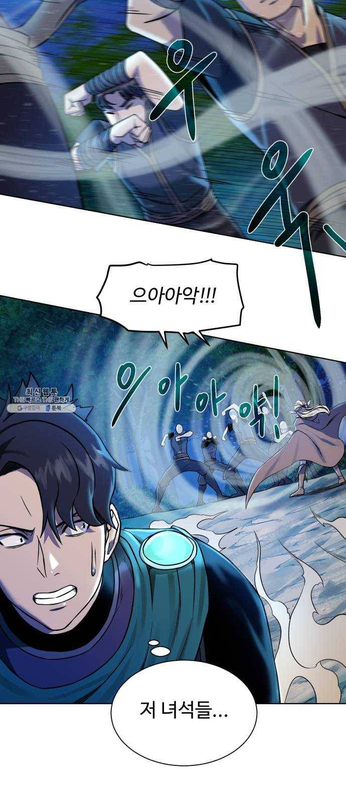 던전 씹어먹는 아티팩트 25화 산적 보스 47