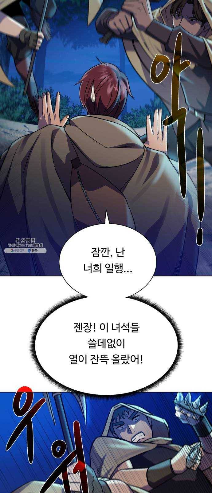 던전 씹어먹는 아티팩트 25화 산적 보스 52