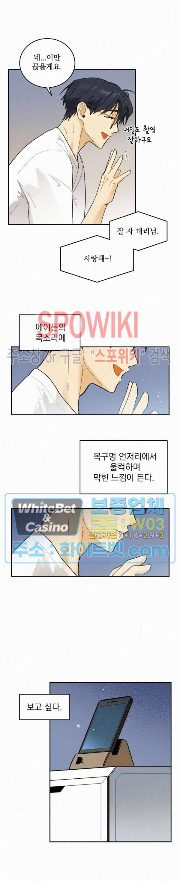 도망쳐요! 하대리님 33화 3