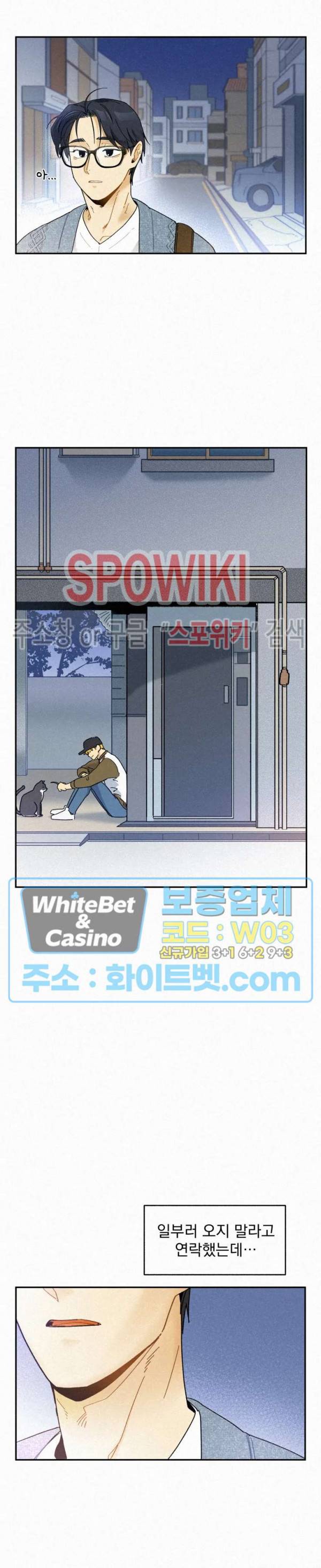 도망쳐요! 하대리님 33화 12