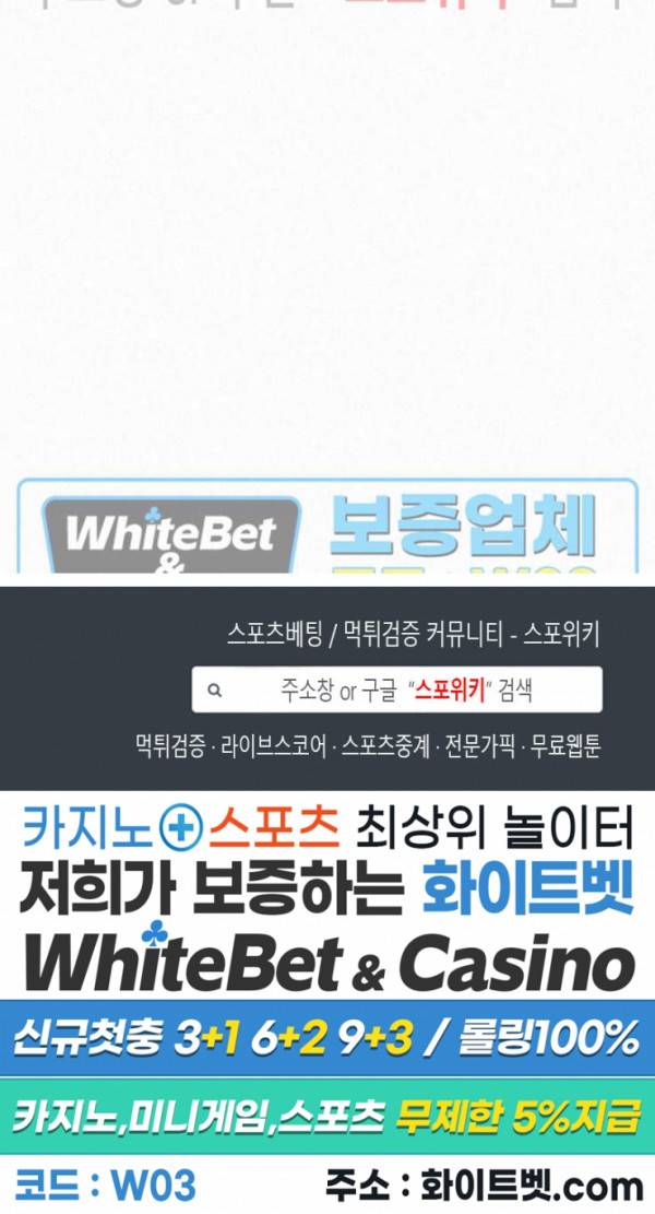 도망쳐요! 하대리님 33화 16