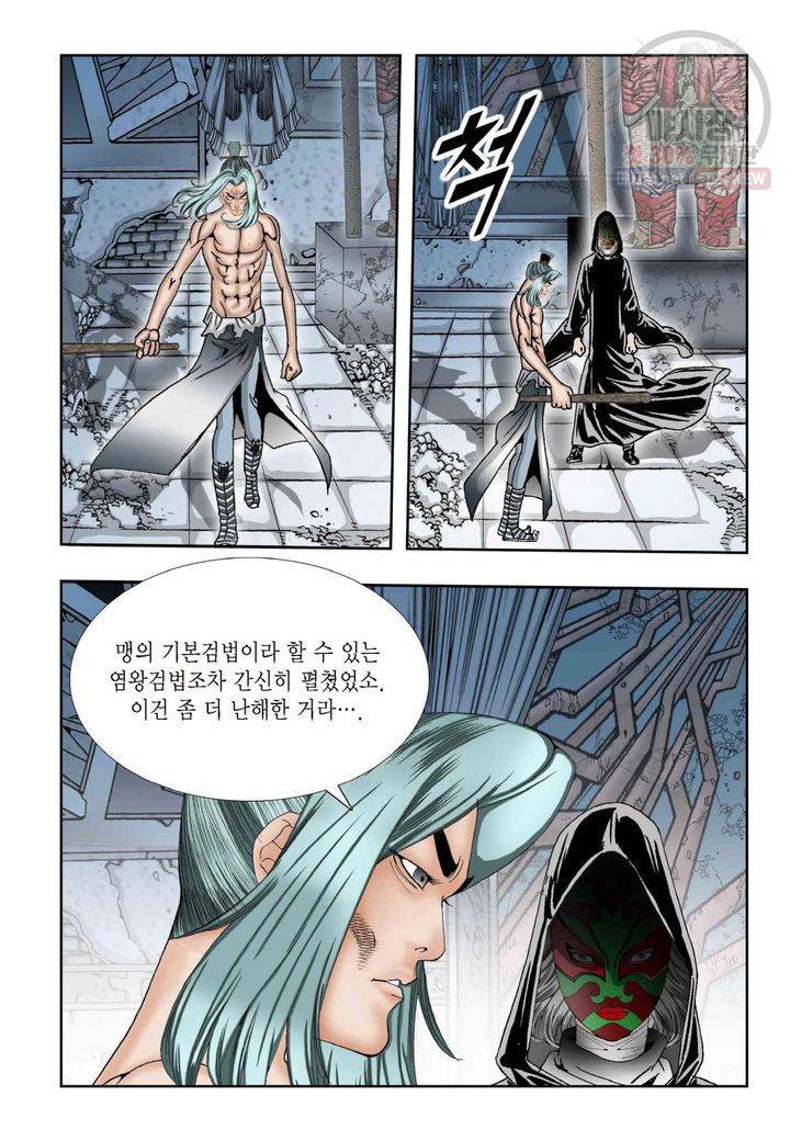 염라 40화 5