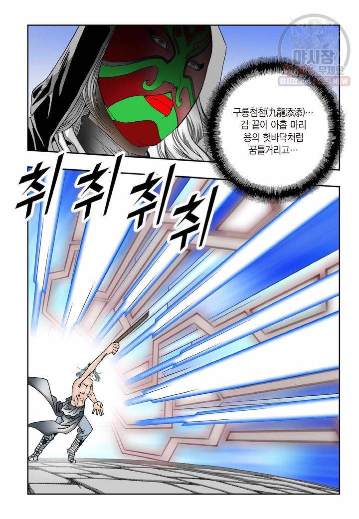 염라 40화 7