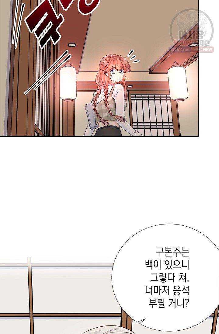 환생하여 배우님 유혹하기 157화 3