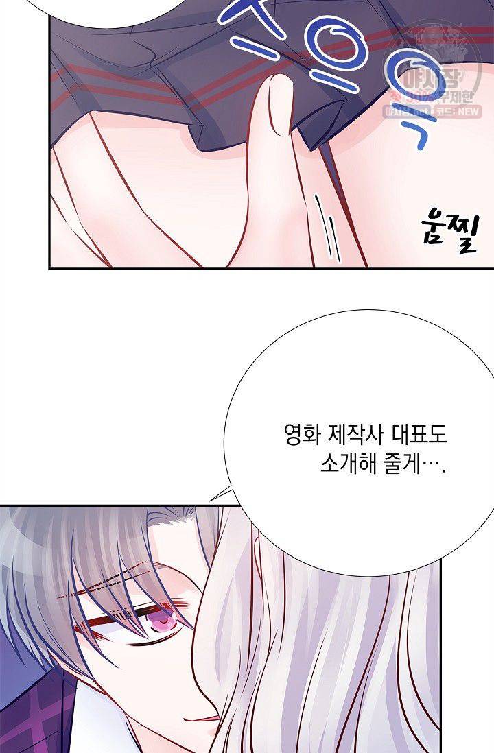 환생하여 배우님 유혹하기 157화 7
