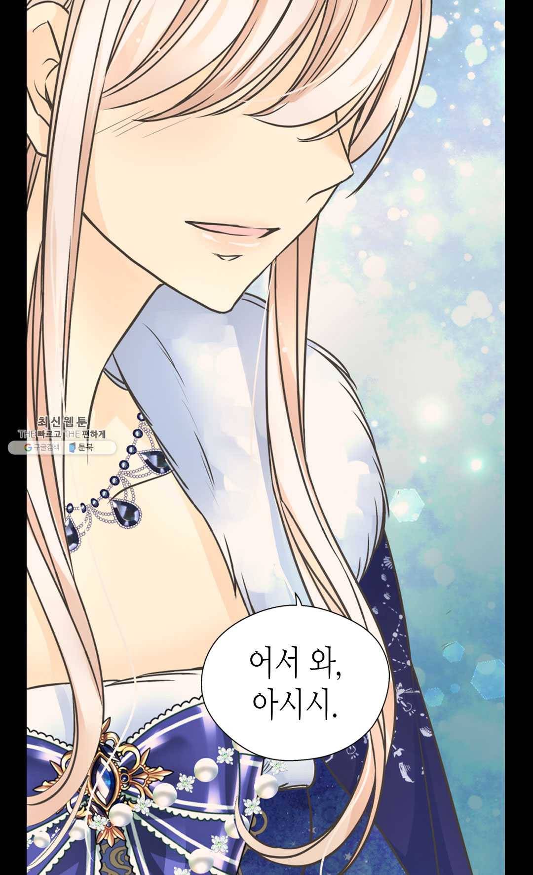 황제의 외동딸 221화 3