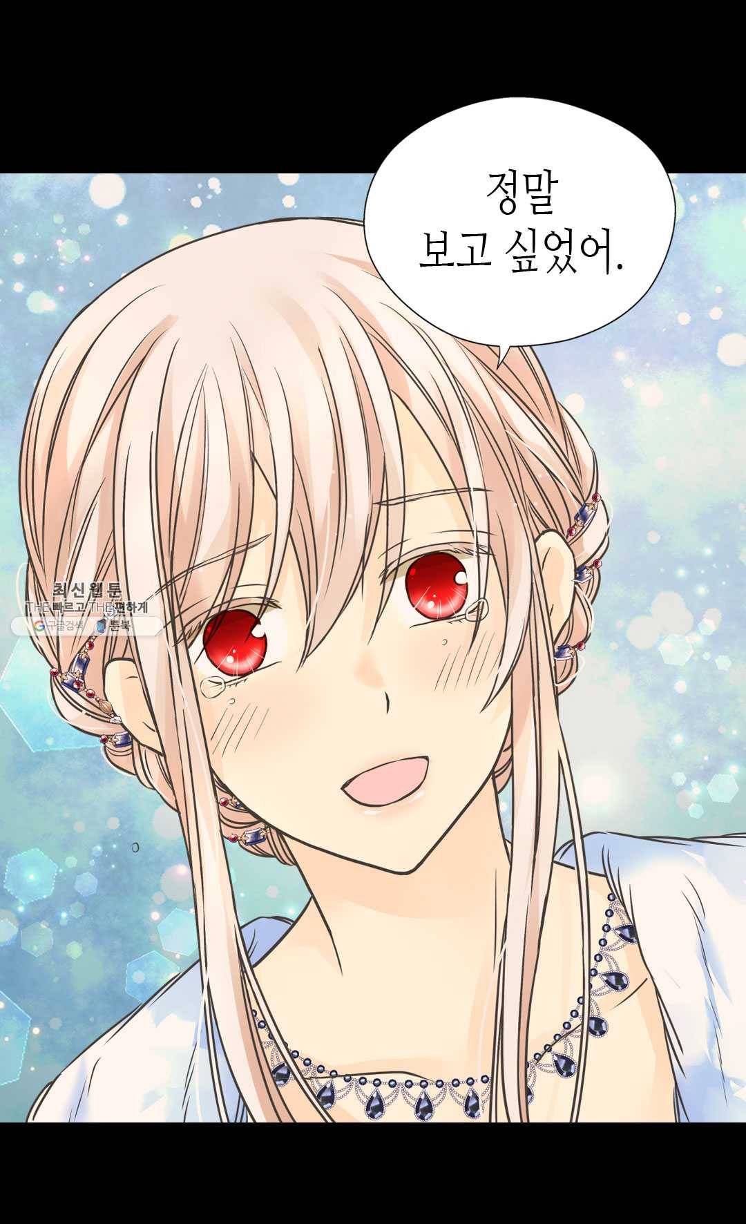 황제의 외동딸 221화 6