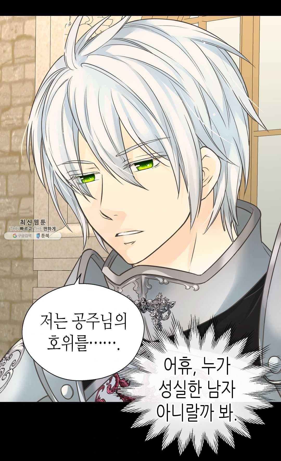 황제의 외동딸 221화 10