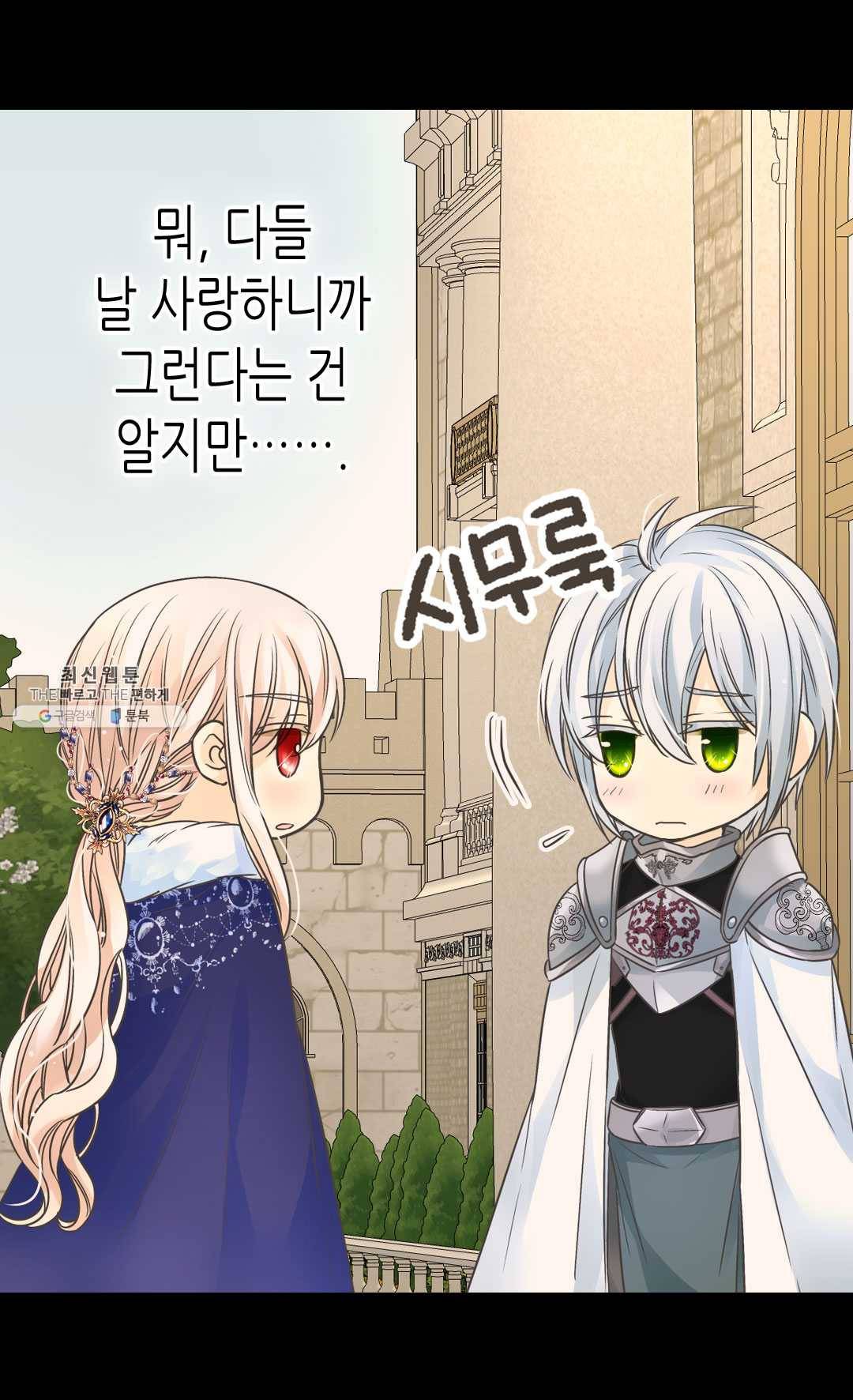 황제의 외동딸 221화 12