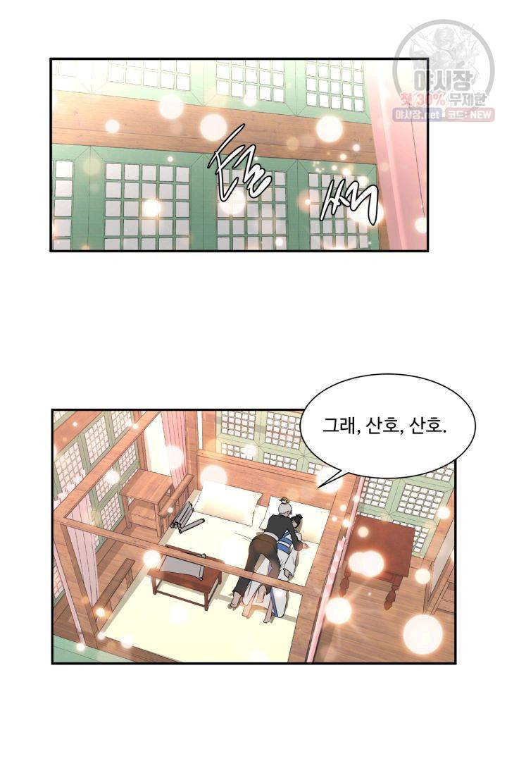영원한 사랑 37화 3