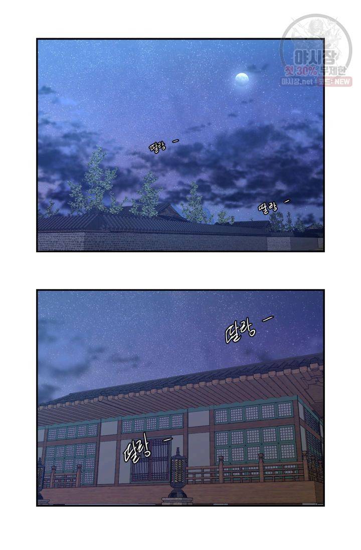 영원한 사랑 37화 4