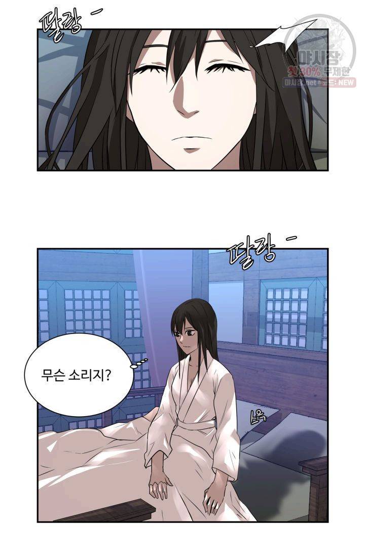 영원한 사랑 37화 5