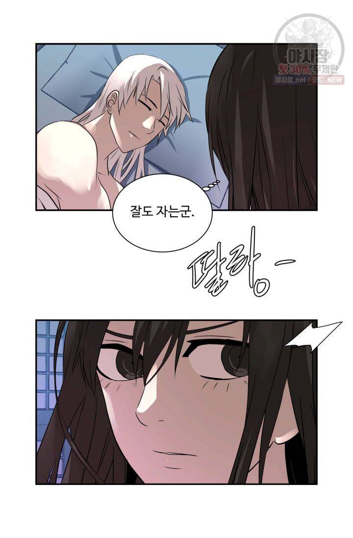 영원한 사랑 37화 6