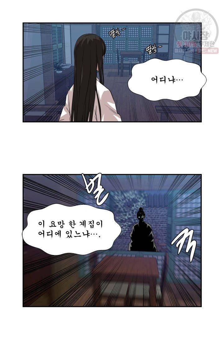 영원한 사랑 37화 7