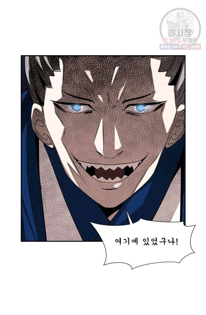 영원한 사랑 37화 9