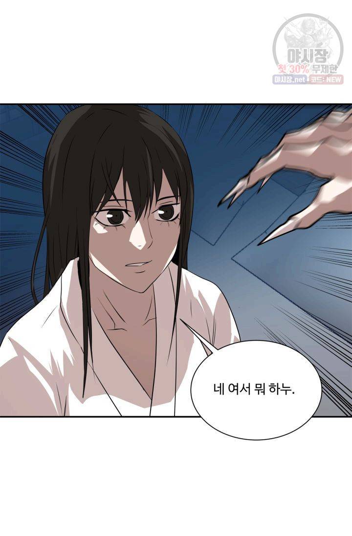 영원한 사랑 37화 11