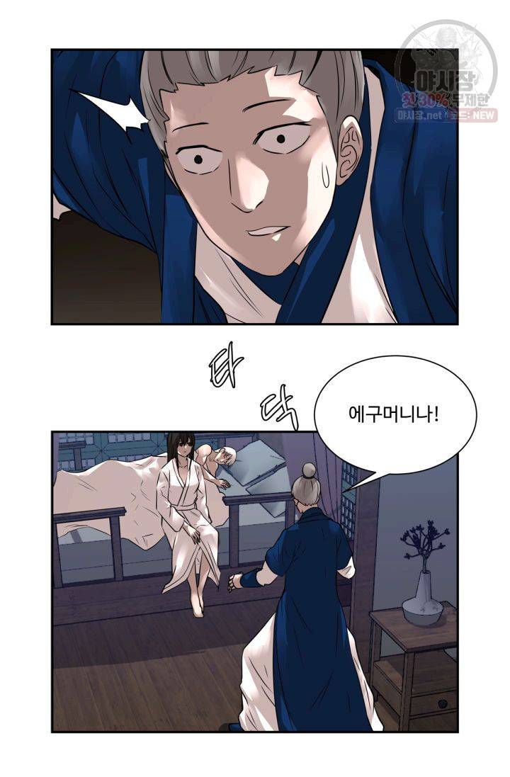 영원한 사랑 37화 12