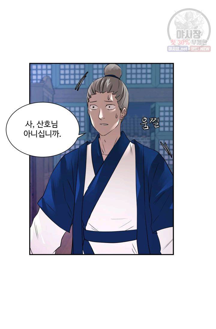 영원한 사랑 37화 13
