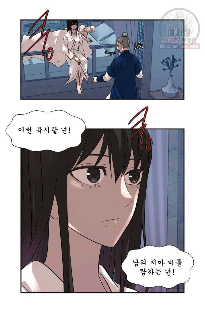 영원한 사랑 37화 14