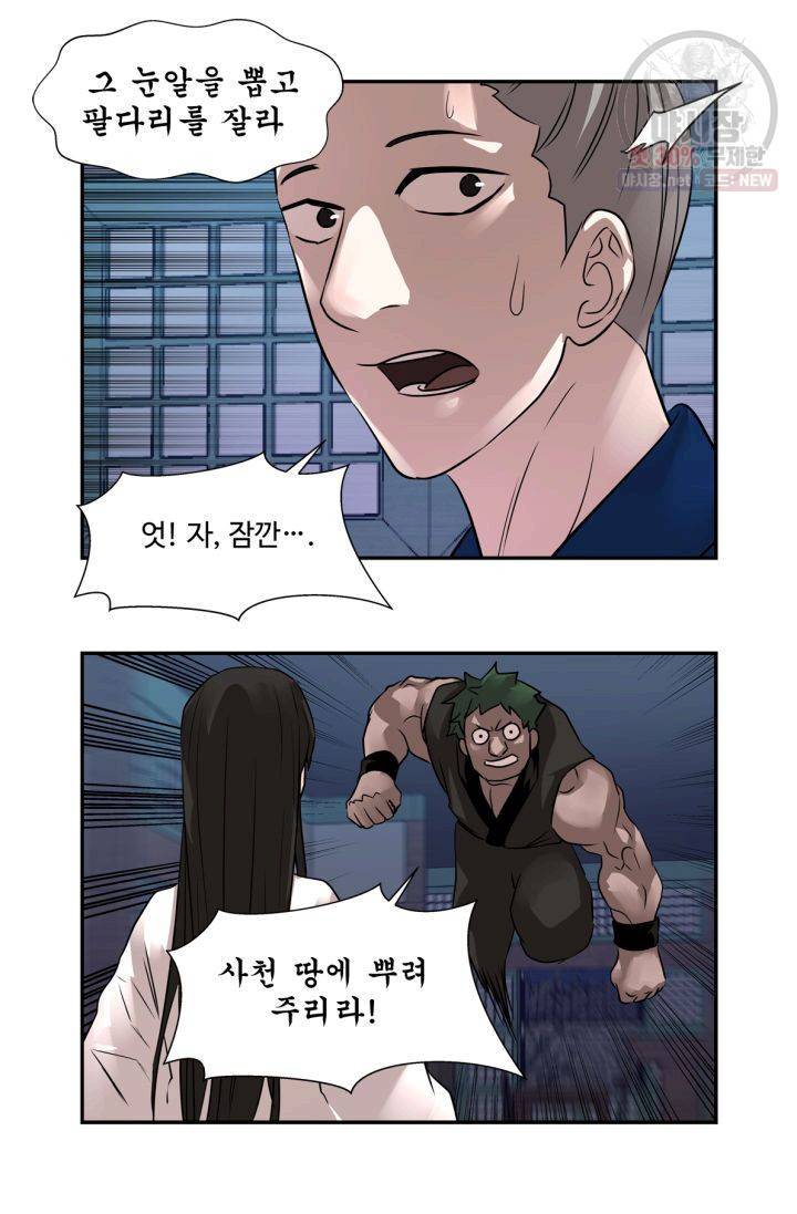 영원한 사랑 37화 15