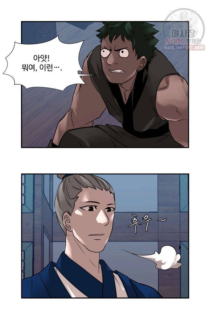 영원한 사랑 37화 17