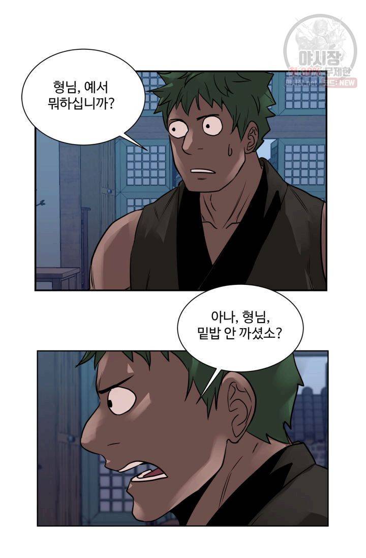 영원한 사랑 37화 18